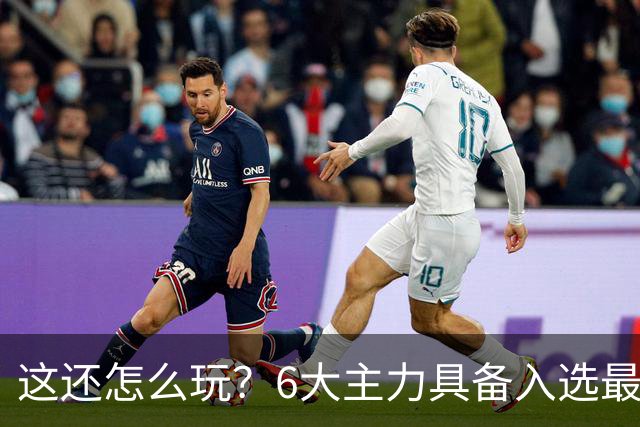 这还怎么玩？6大主力具备入选最佳防阵能力，文班亚马也扛不住，NBA夺冠最大热门还是他们