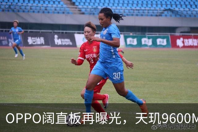 OPPO阔直板再曝光，天玑9600M、8000mAh大电池